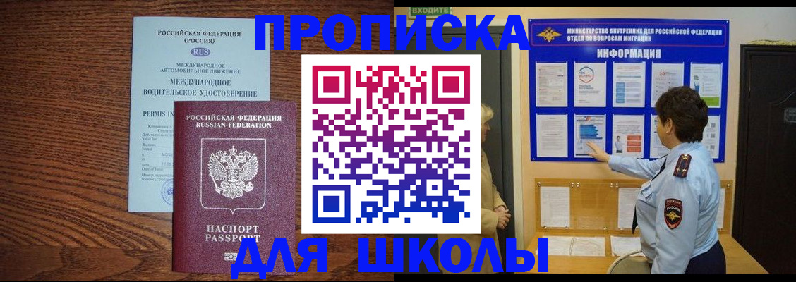 прописка поиск в Суворове