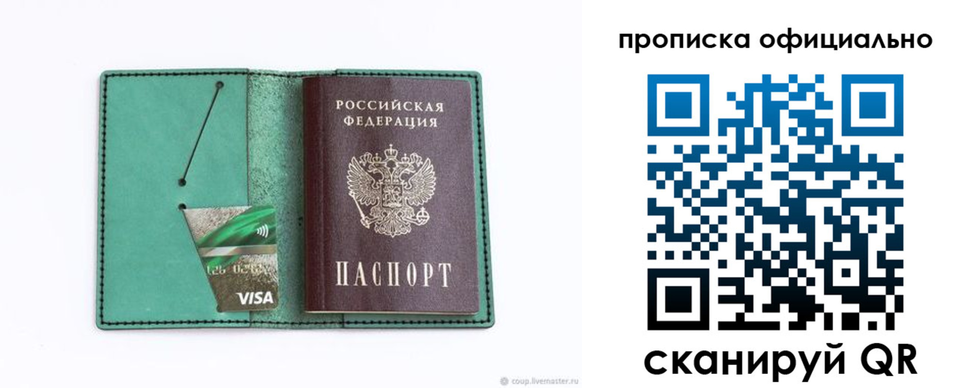 временная регистрация гарантия в Суворове