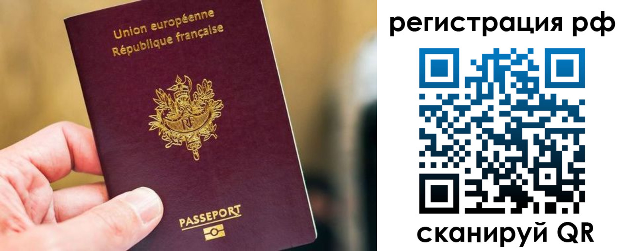 временная регистрация купить в Суворове