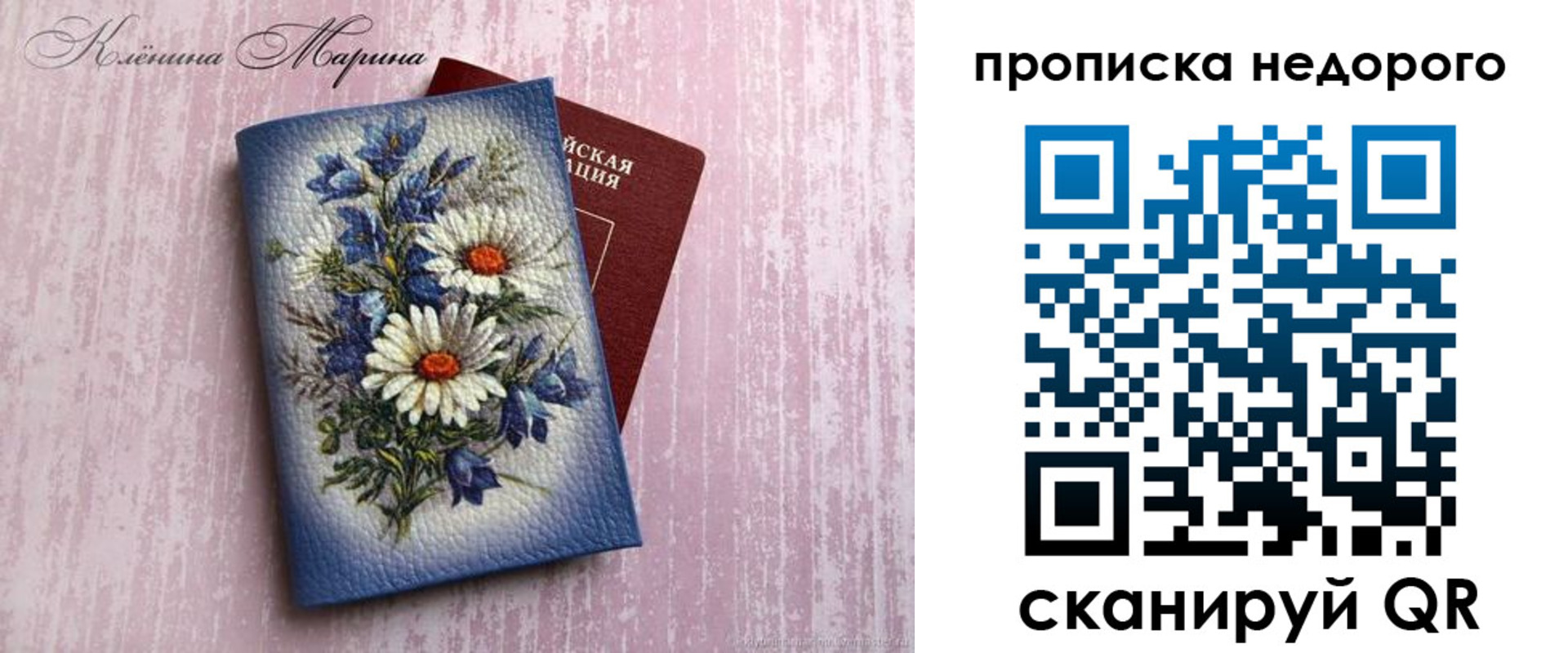 прописка регистрация в Суворове