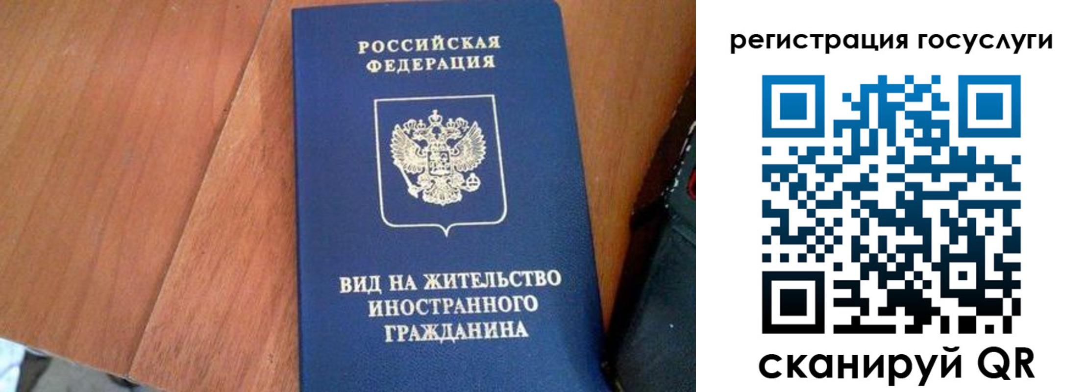временная регистрация гарантия в Суворове