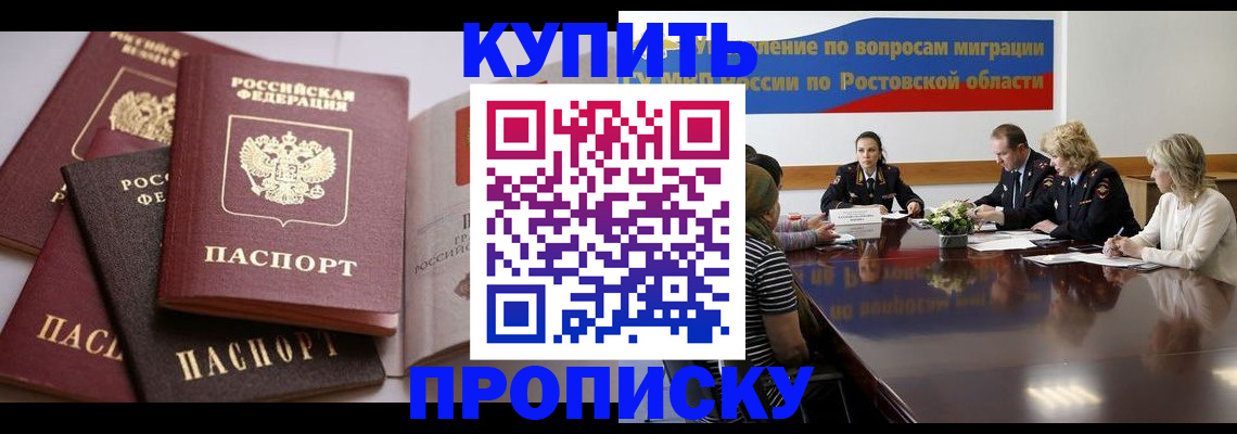 прописка поиск в Суворове