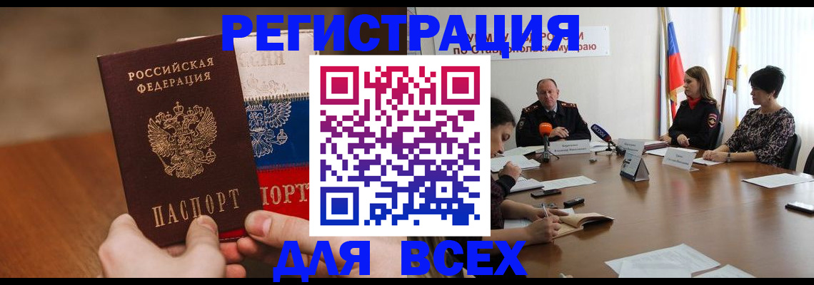 прописка для школы в Суворове