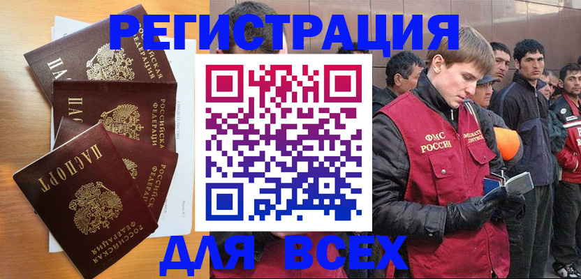 прописка регистрация в Суворове