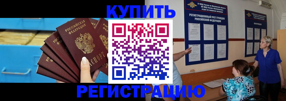 прописка гарантия в Суворове