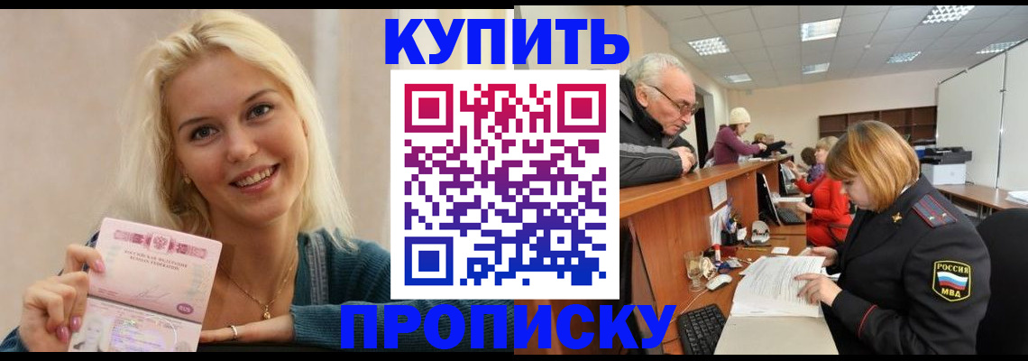 прописка регистрация в Суворове