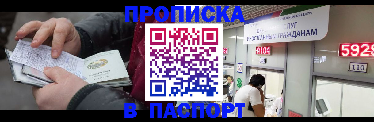 прописка гарантия в Суворове