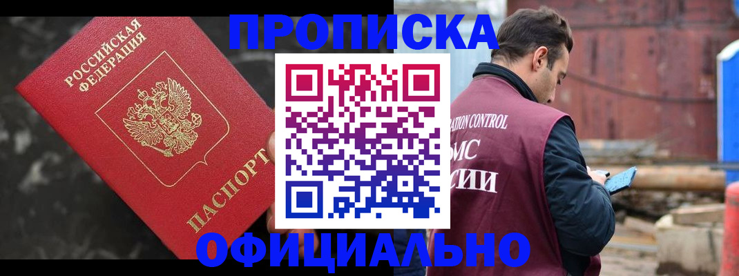 временная регистрация законно в Суворове
