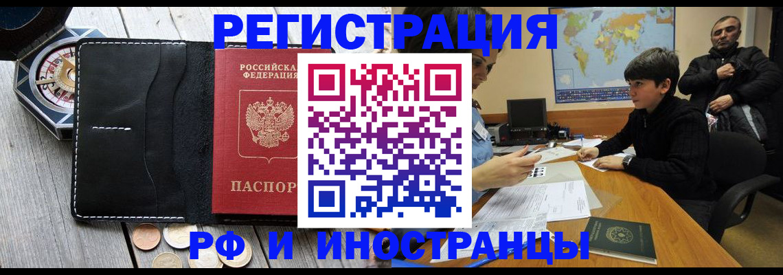 прописка в Суворове