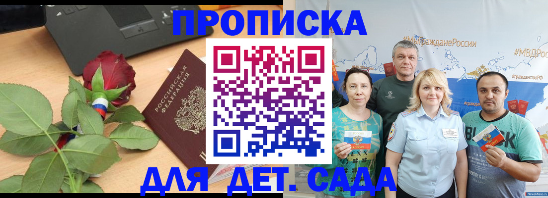 прописка штамп в Суворове