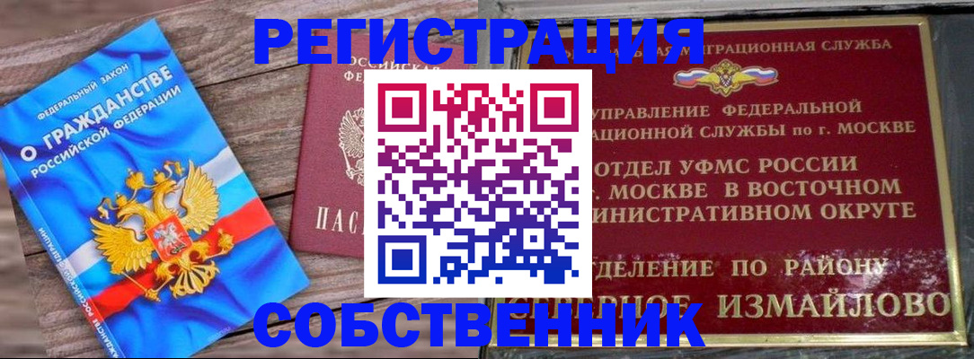 временная регистрация гарантия в Суворове