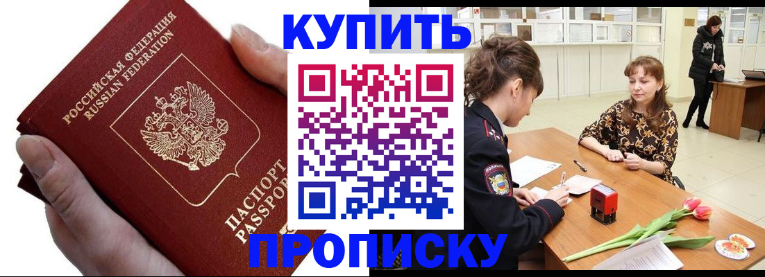 временная регистрация адрес в Суворове