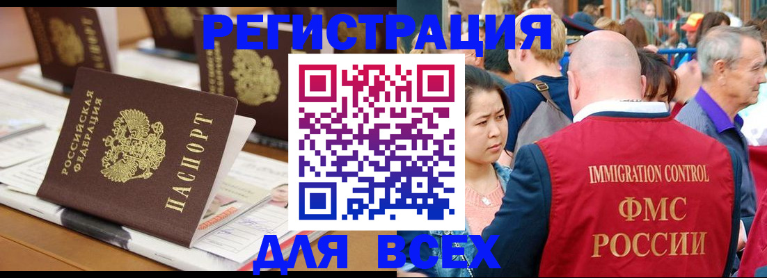 купить прописку в Суворове