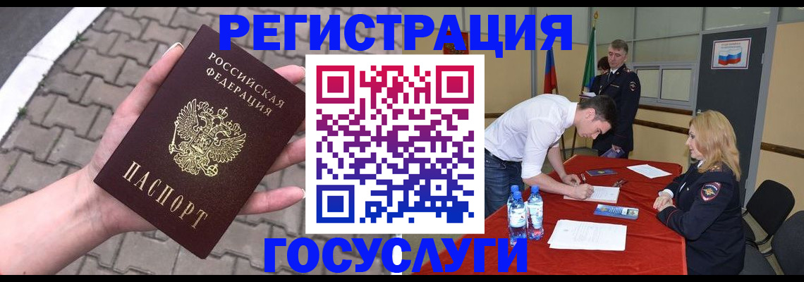 прописка от собственника в Суворове